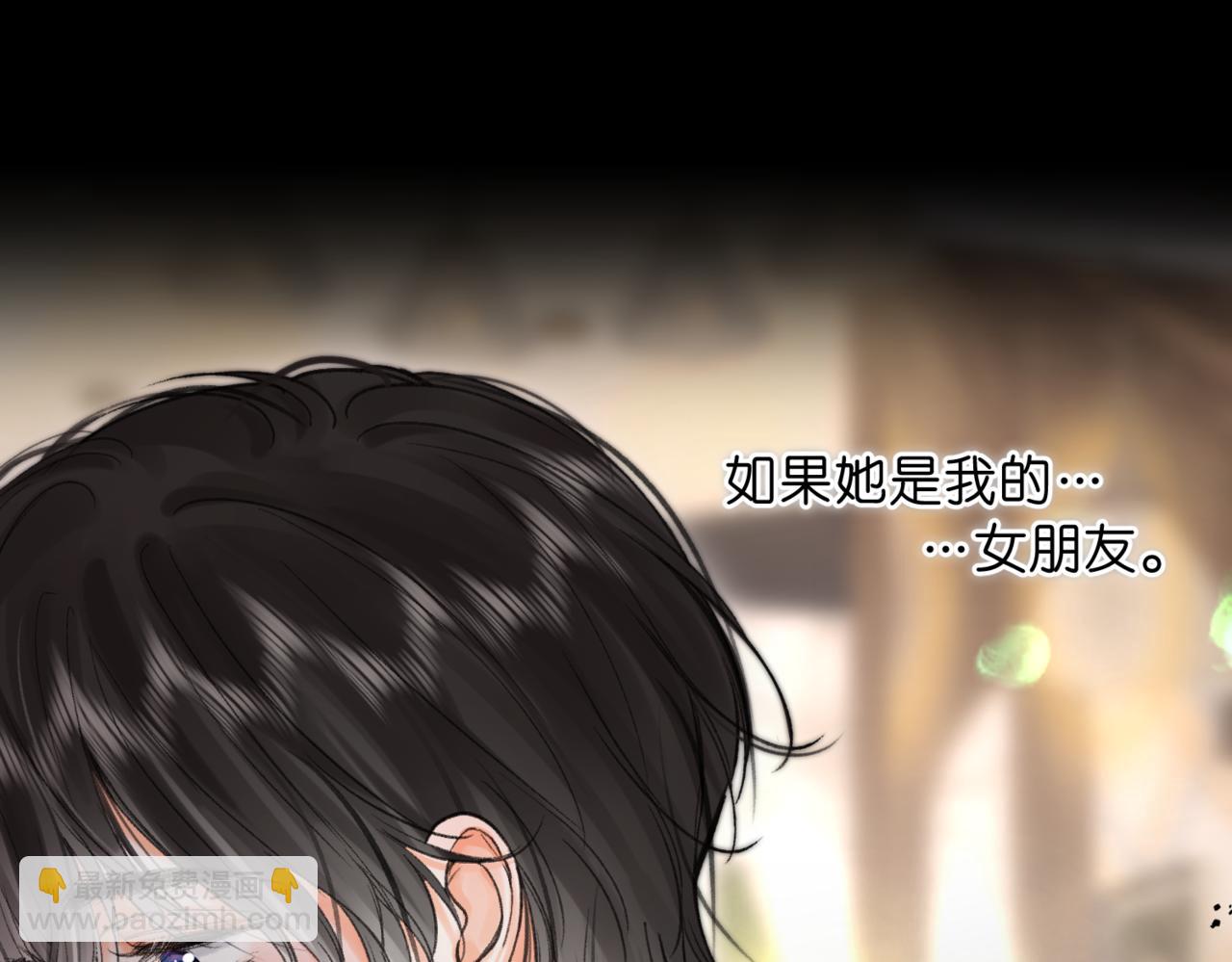 第76话 你愿意做我男朋友吗？99