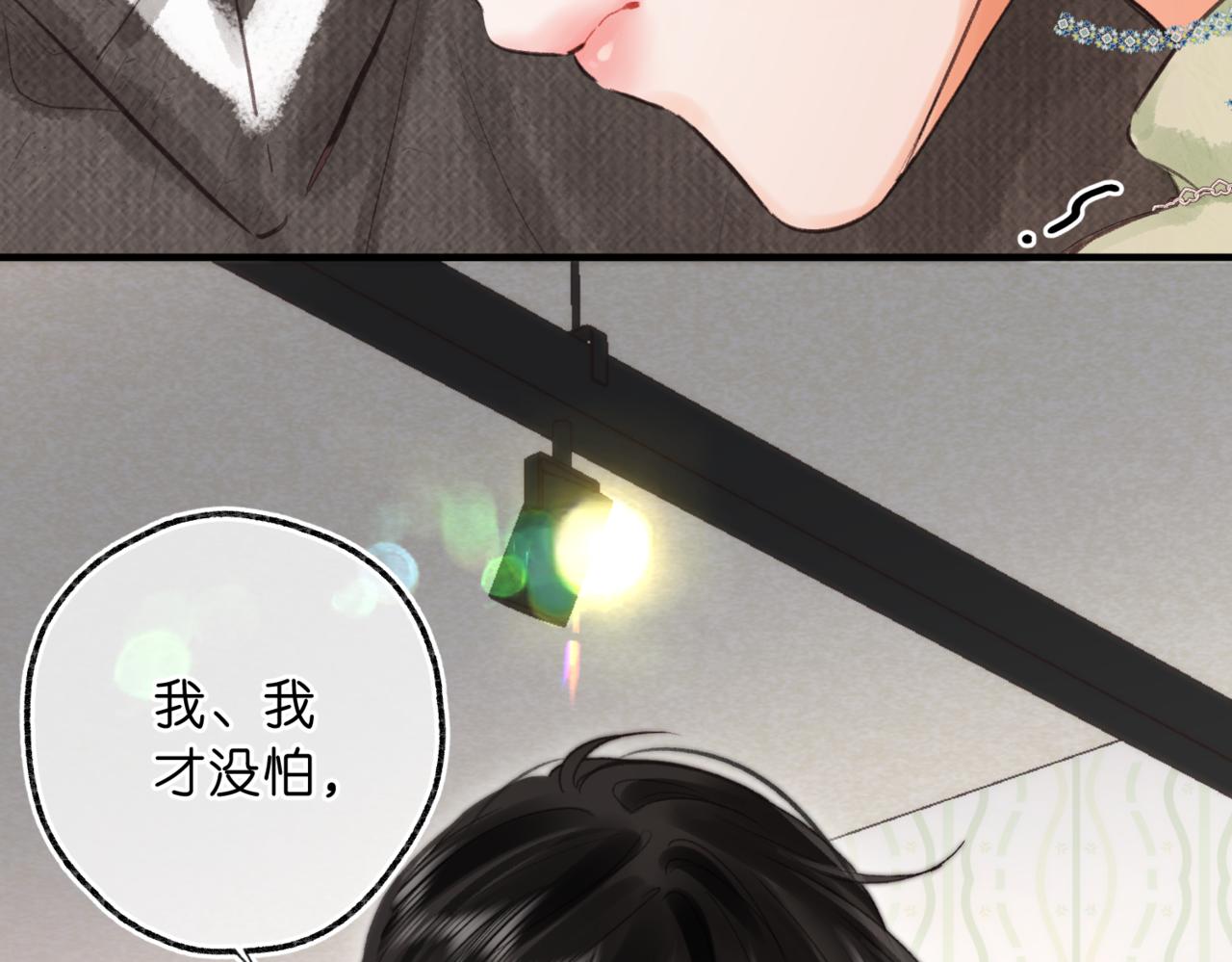第76话 你愿意做我……吗？11