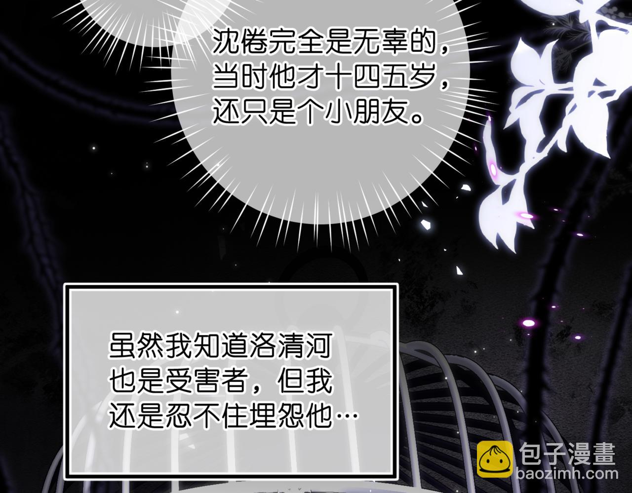第76话 你愿意做我……吗？43