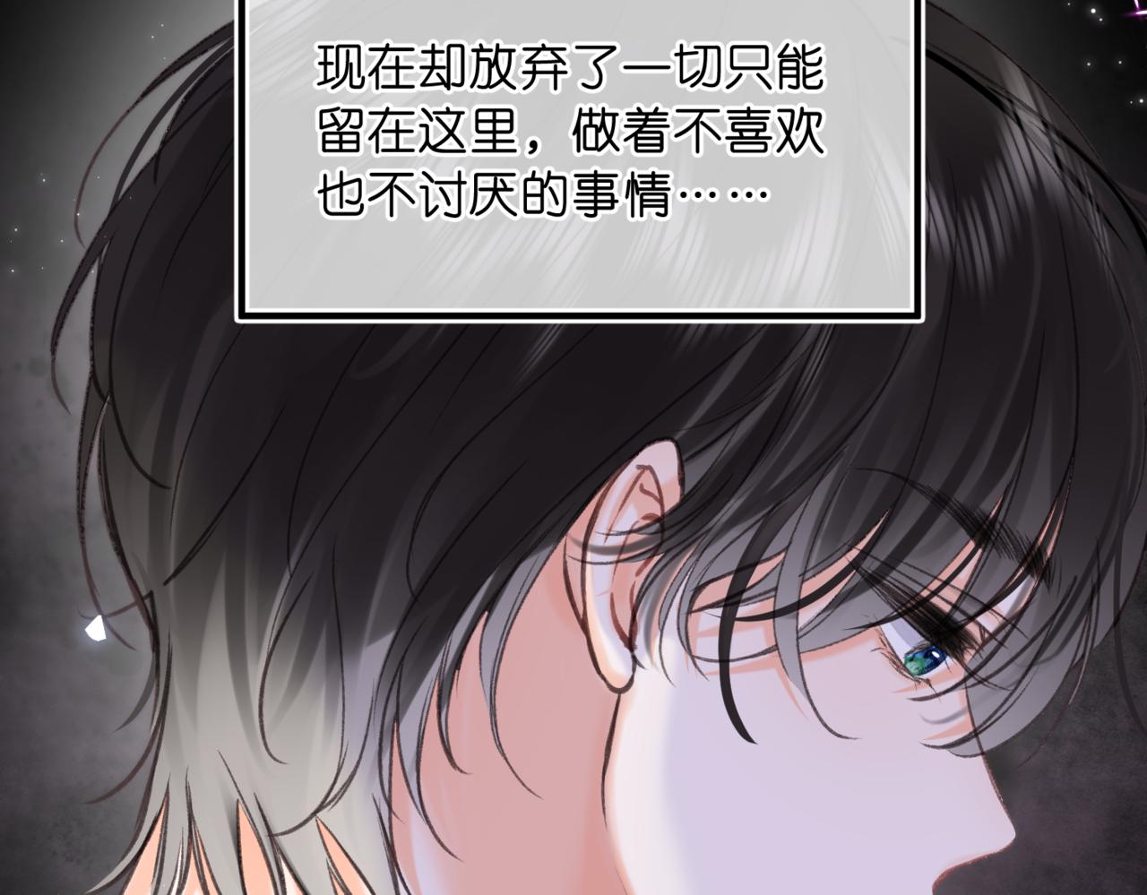 第76话 你愿意做我……吗？50