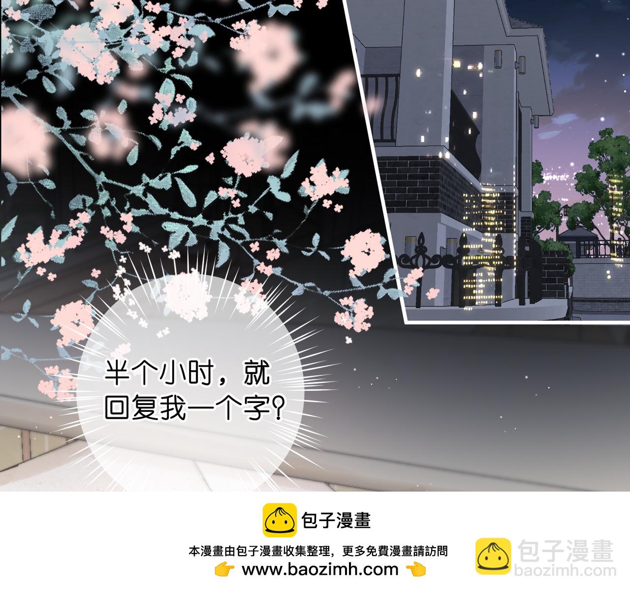 第77话 道别晚安107