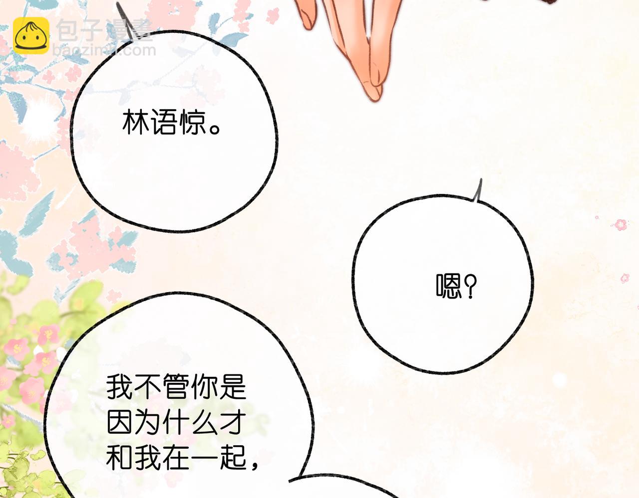 第78话 林语惊，我不会放手的101