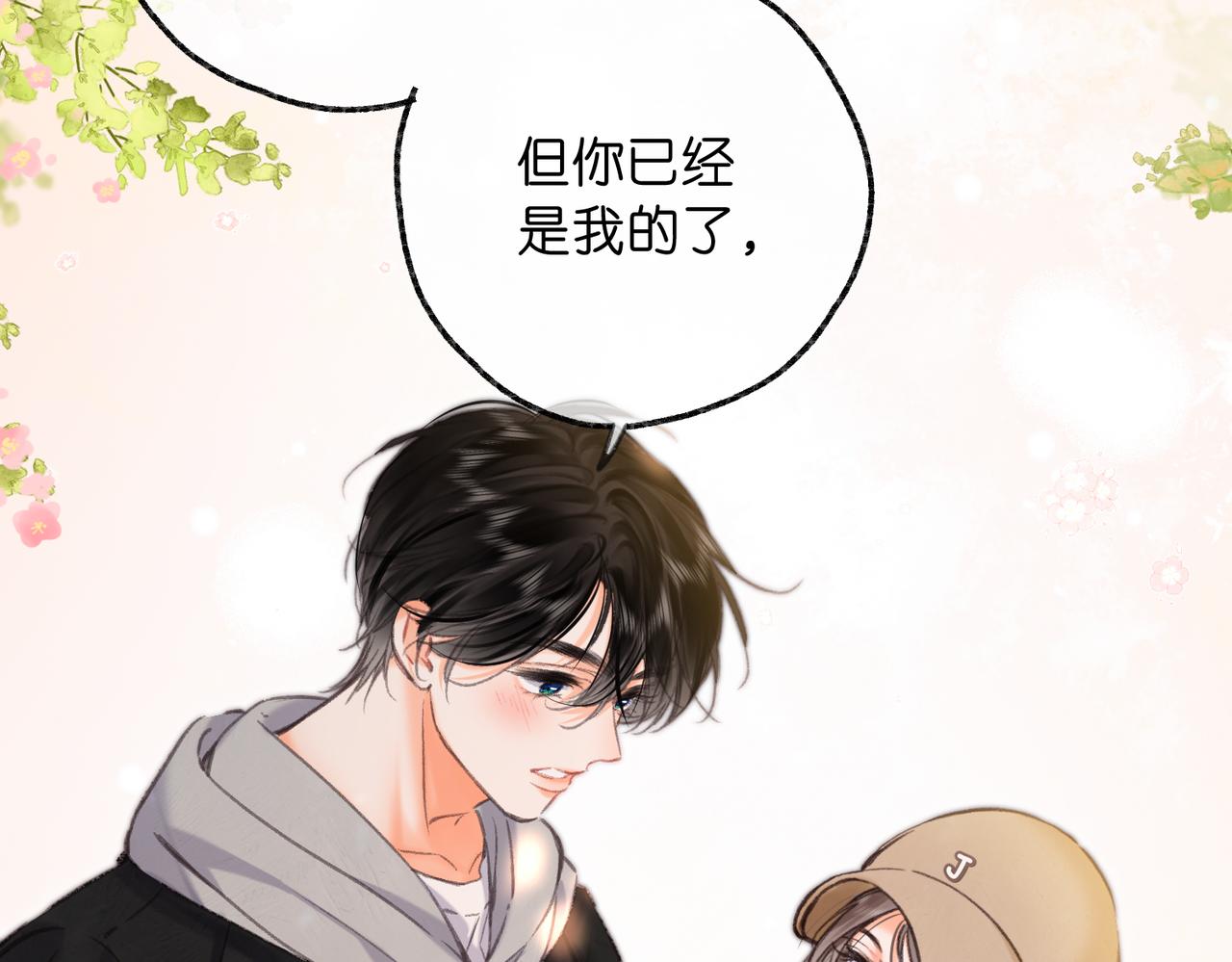 第78话 林语惊，我不会放手的106