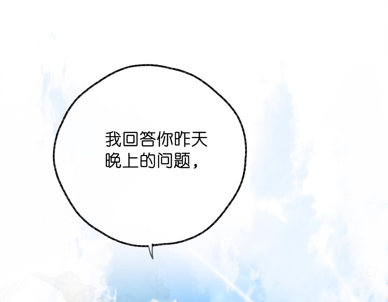 第78话 林语惊，我不会放手的111