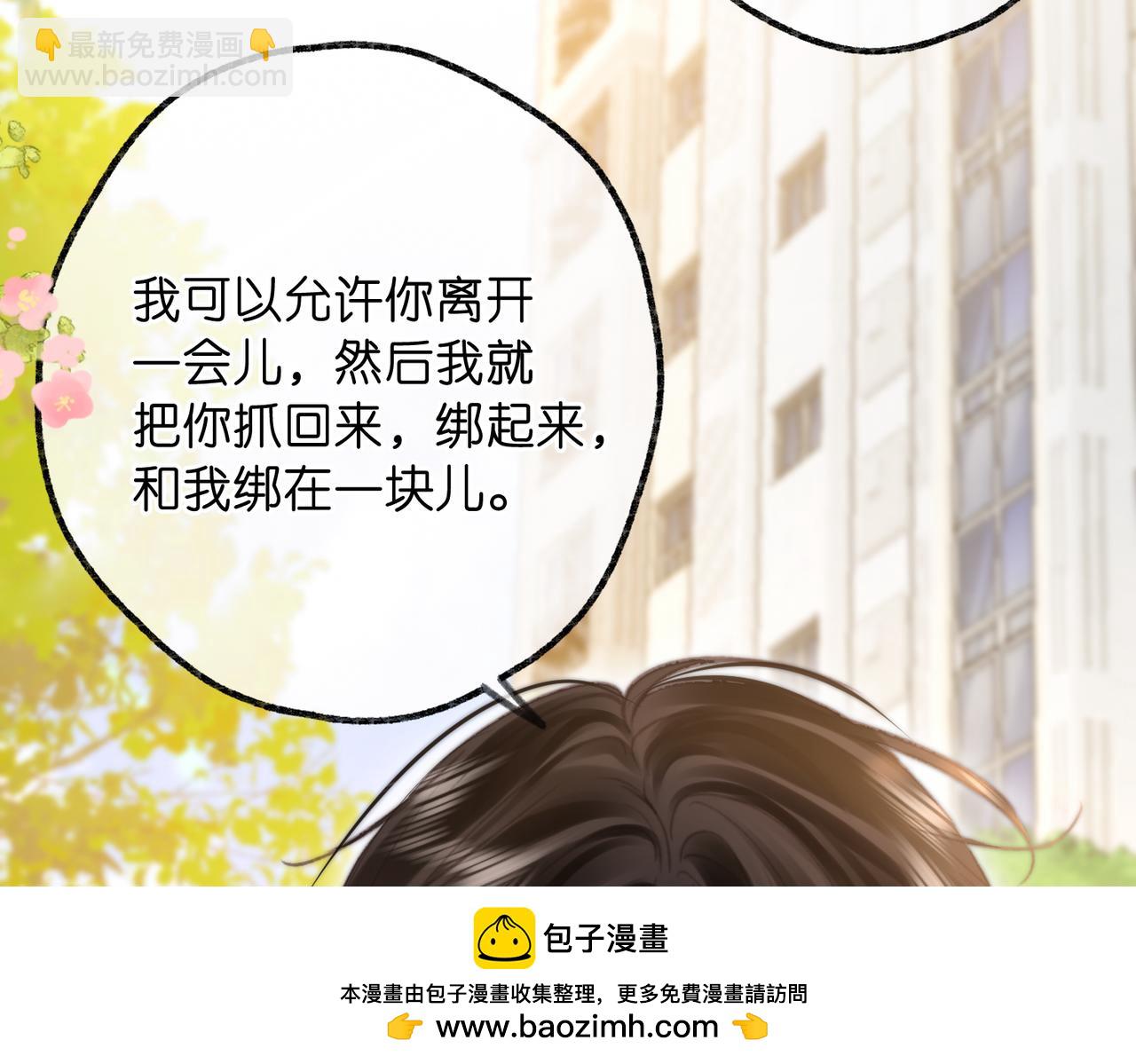 第78话 林语惊，我不会放手的119