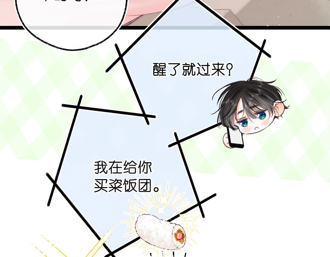 第78话 林语惊，我不会放手的12