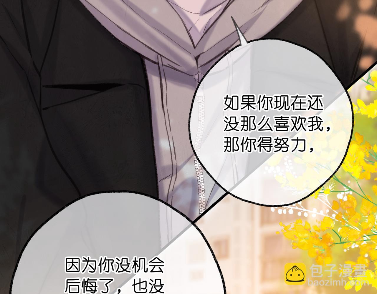 第78话 林语惊，我不会放手的121