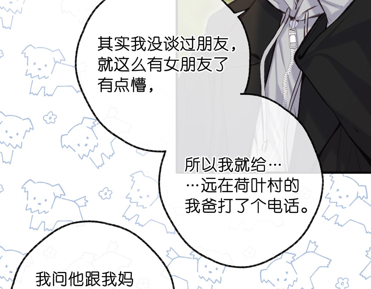 第78话 林语惊，我不会放手的17