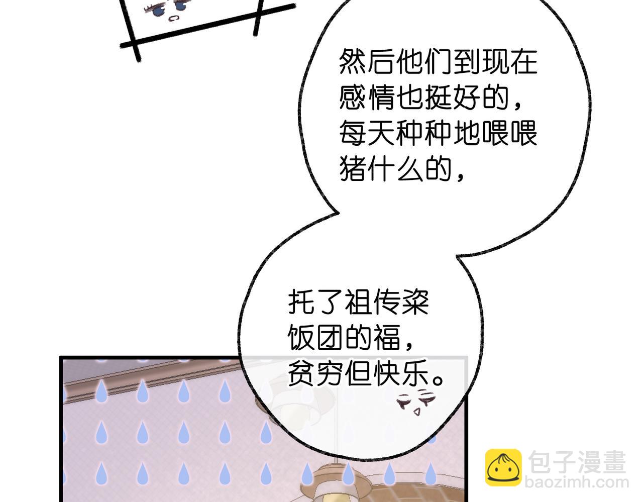 第78话 林语惊，我不会放手的20