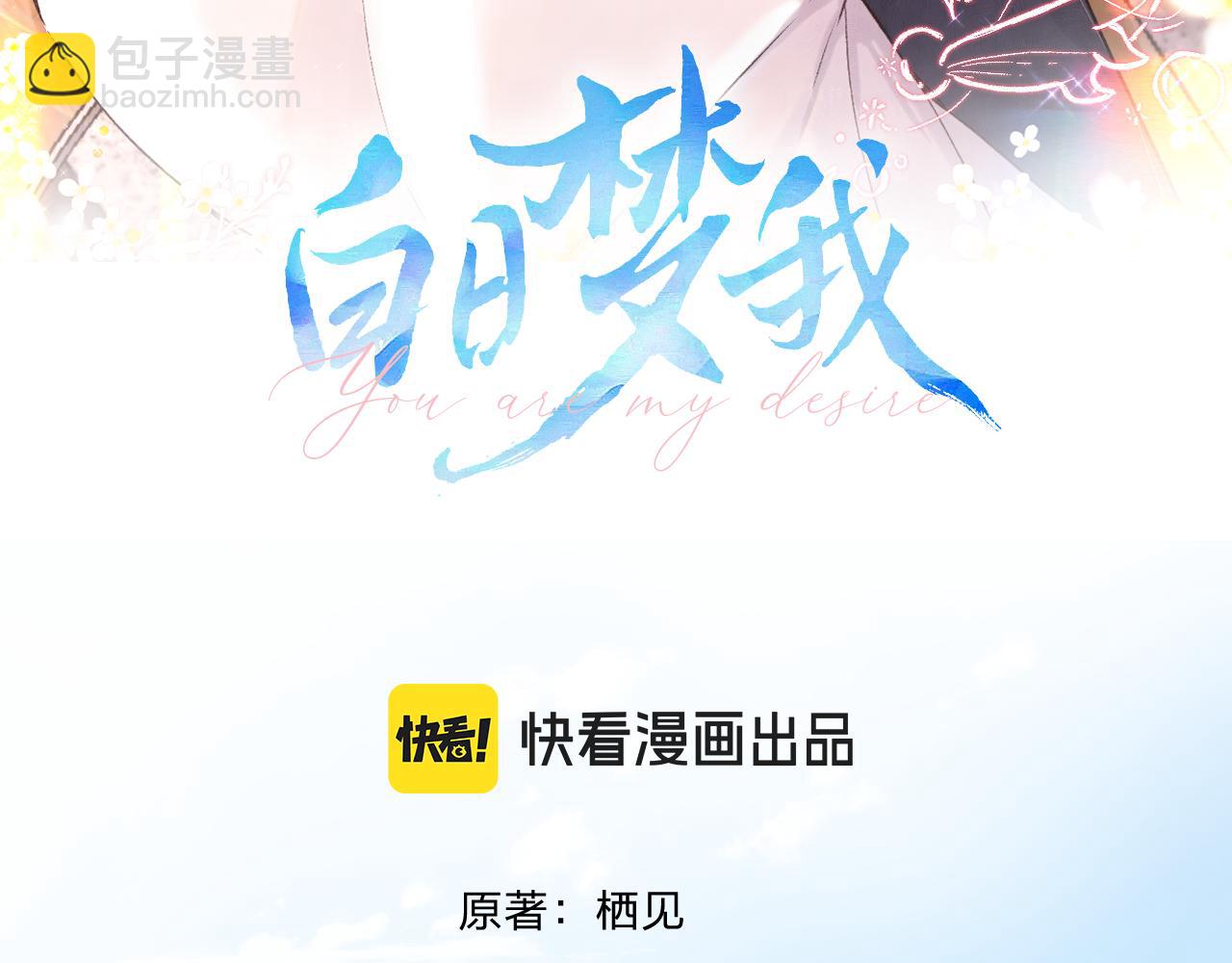 第78话 林语惊，我不会放手的40