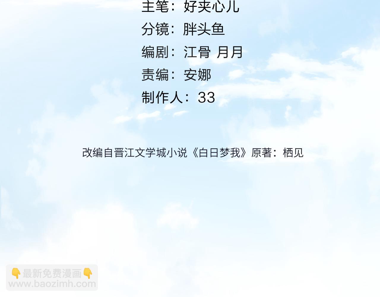 第78话 林语惊，我不会放手的41