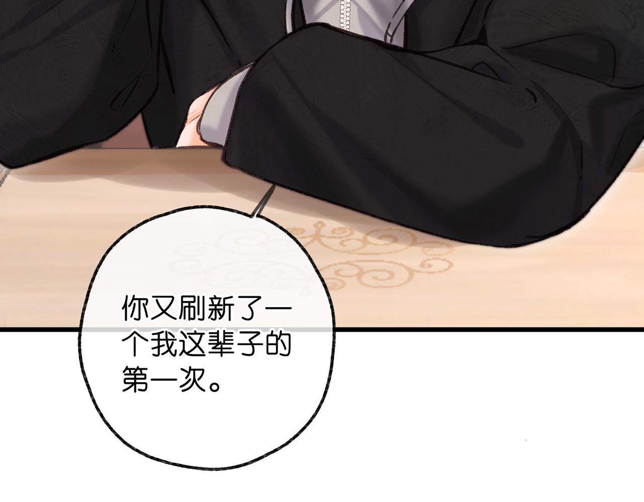 第78话 林语惊，我不会放手的46