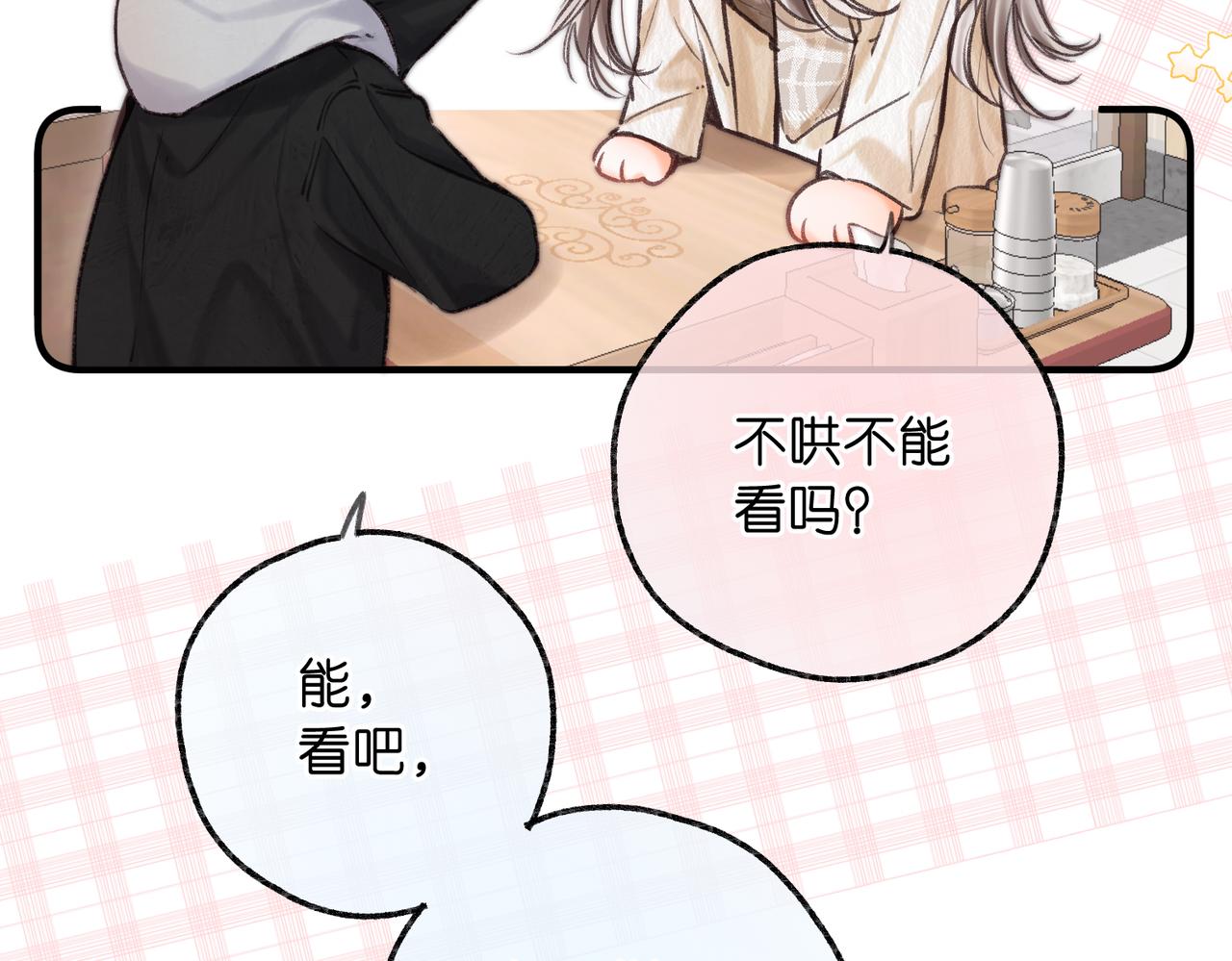 第78话 林语惊，我不会放手的59