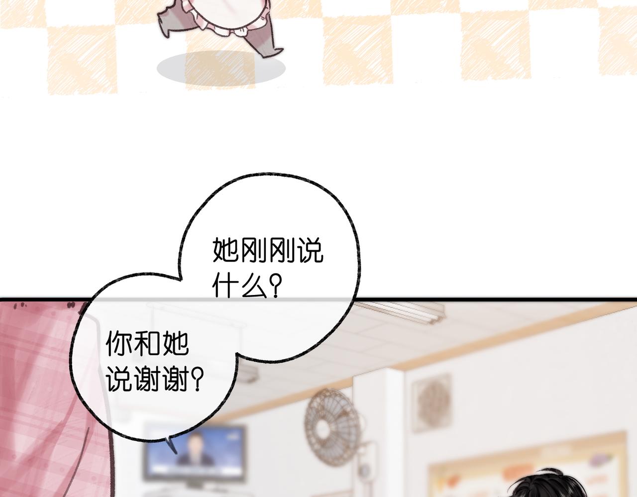 第78话 林语惊，我不会放手的76