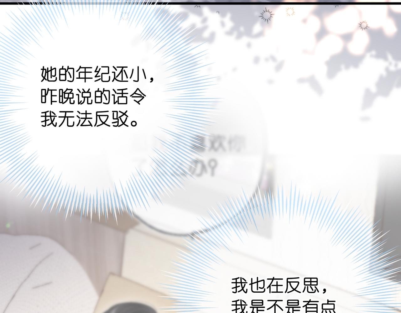 第78话 林语惊，我不会放手的97