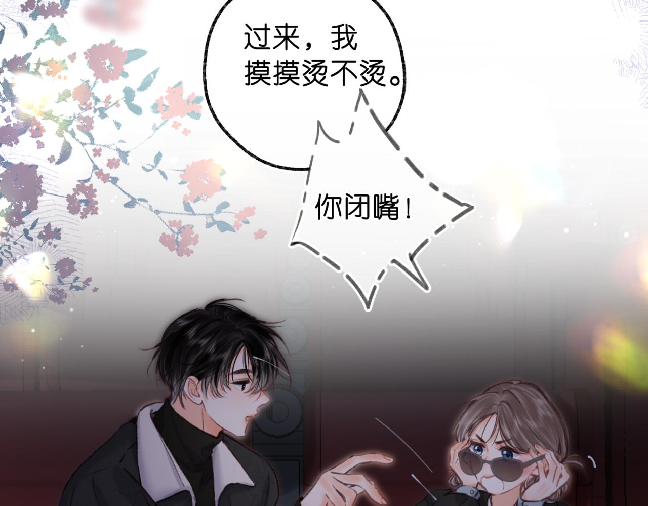 第79话 牵手31