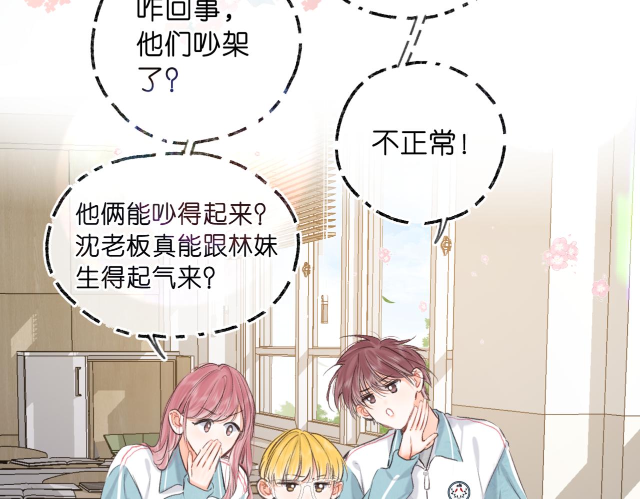 第80话 曾经的刺109
