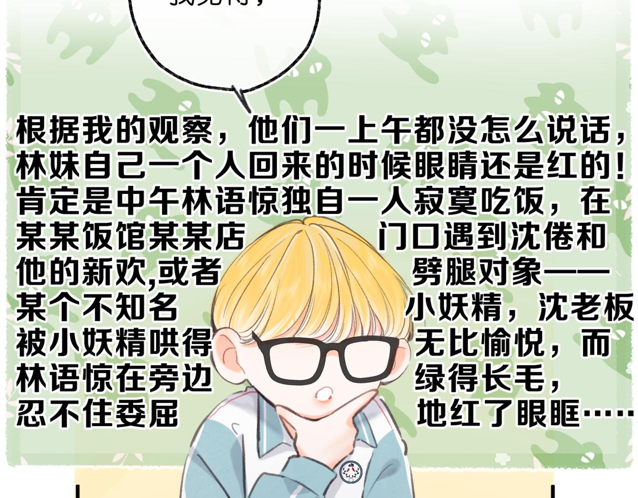 第80话 曾经的刺111