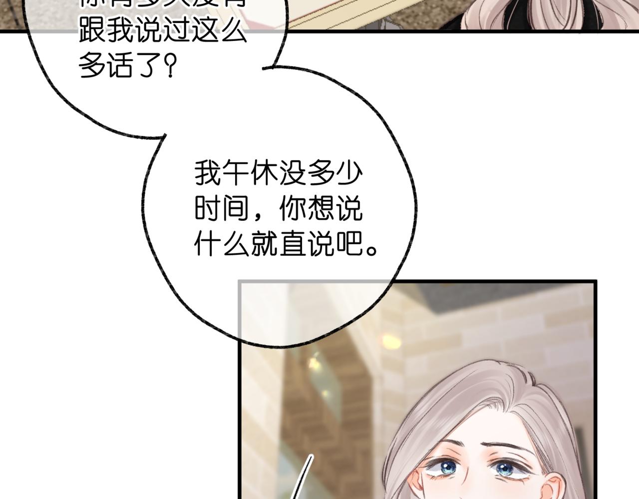 第80话 曾经的刺65
