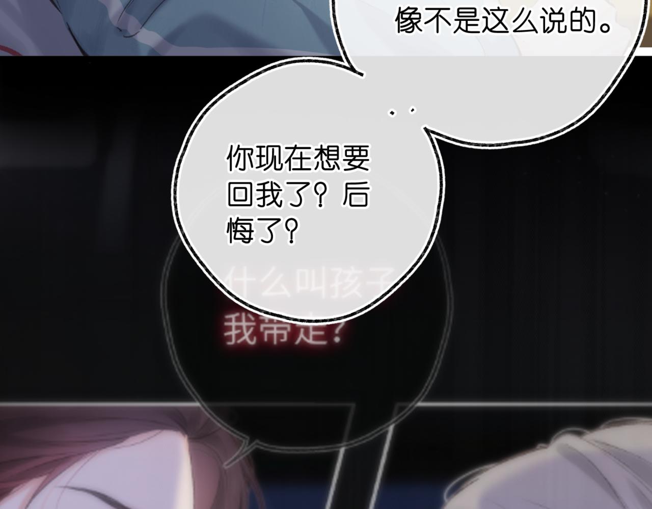 第80话 曾经的刺73