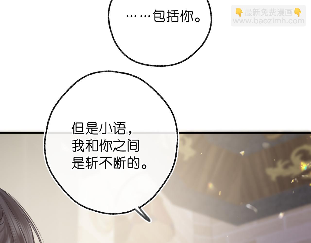 第80话 曾经的刺77