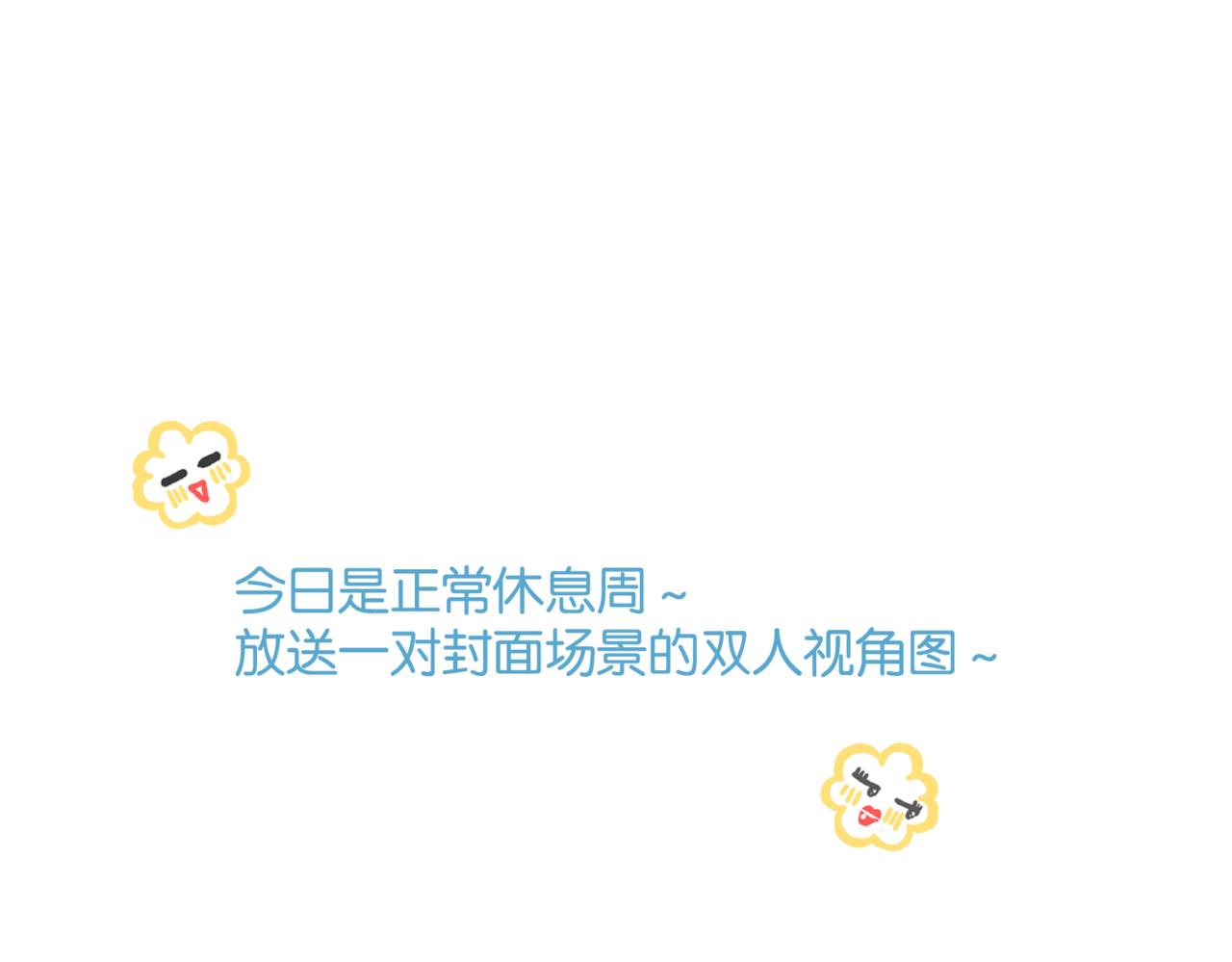 番外5 一对情头～0