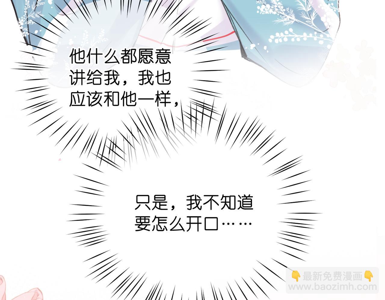 第81话 她很温柔10