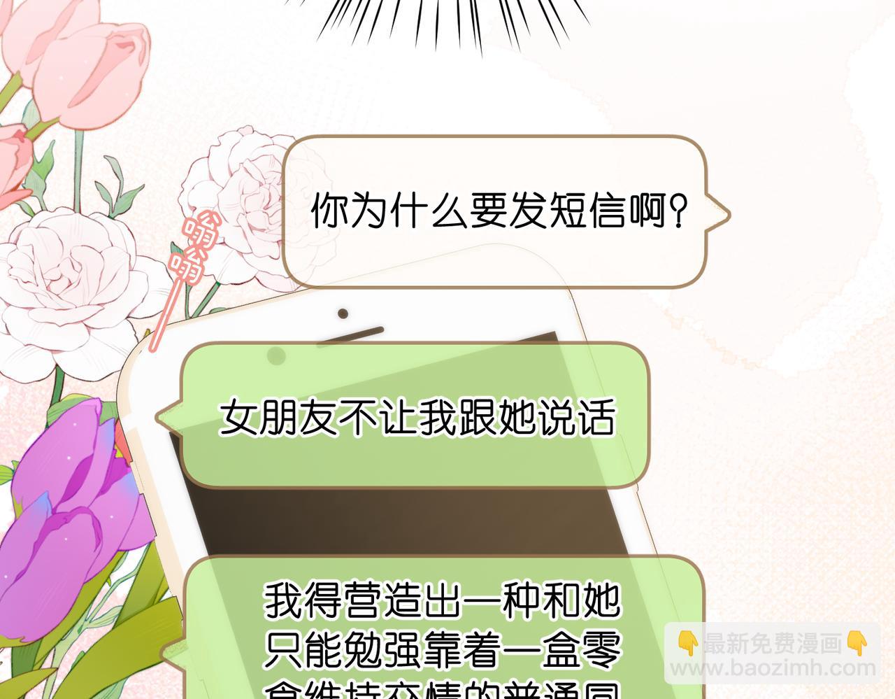 第81话 她很温柔11