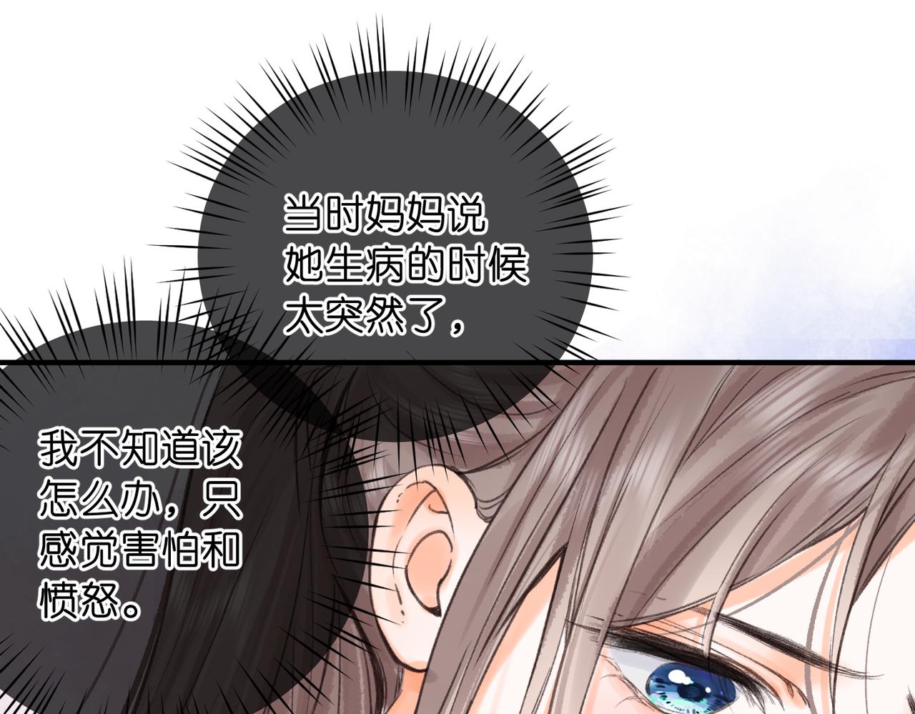 第81话 她很温柔14
