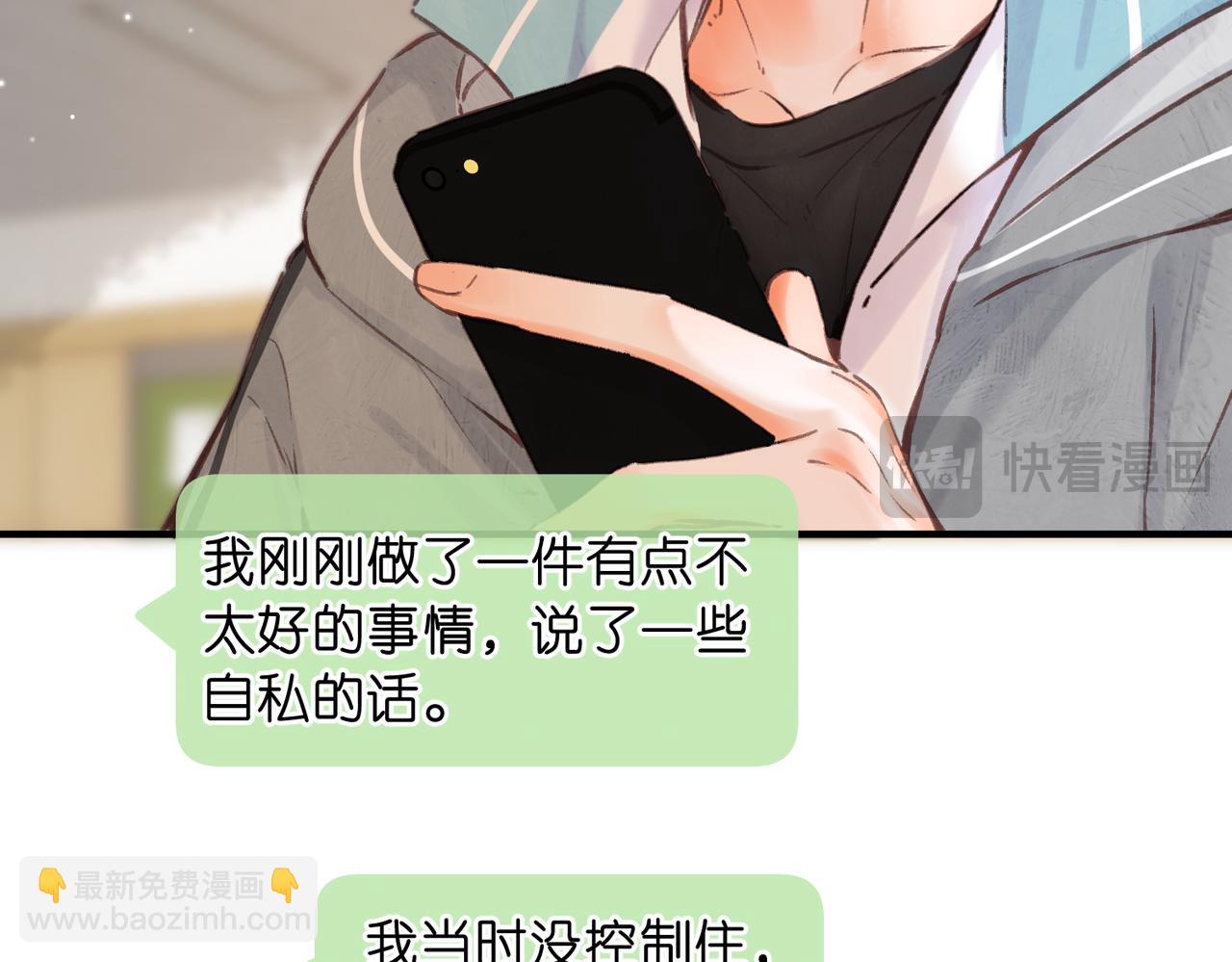 第81话 她很温柔18