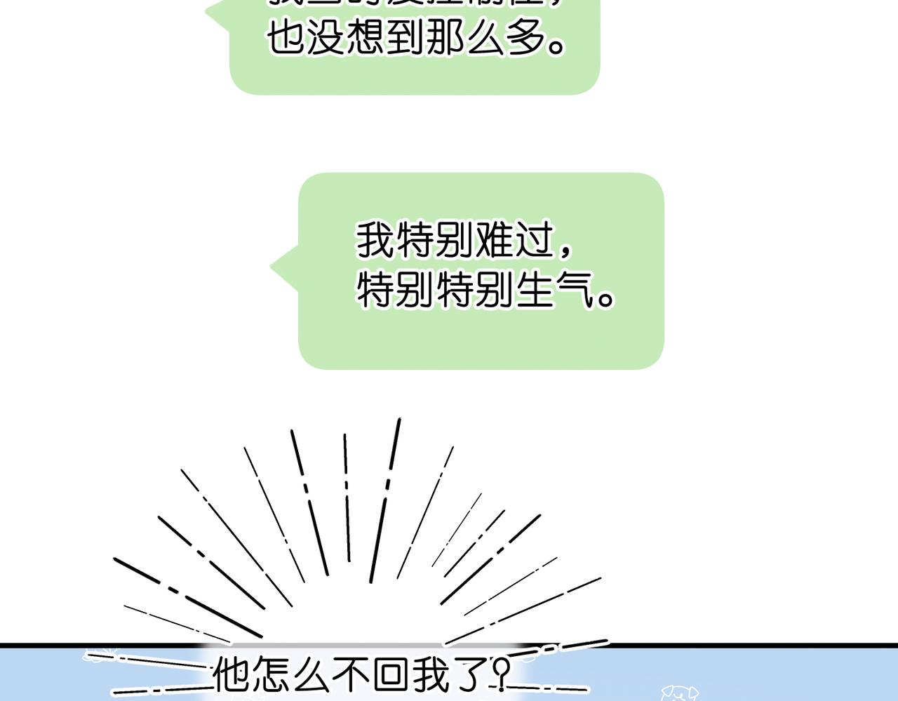 第81话 她很温柔19