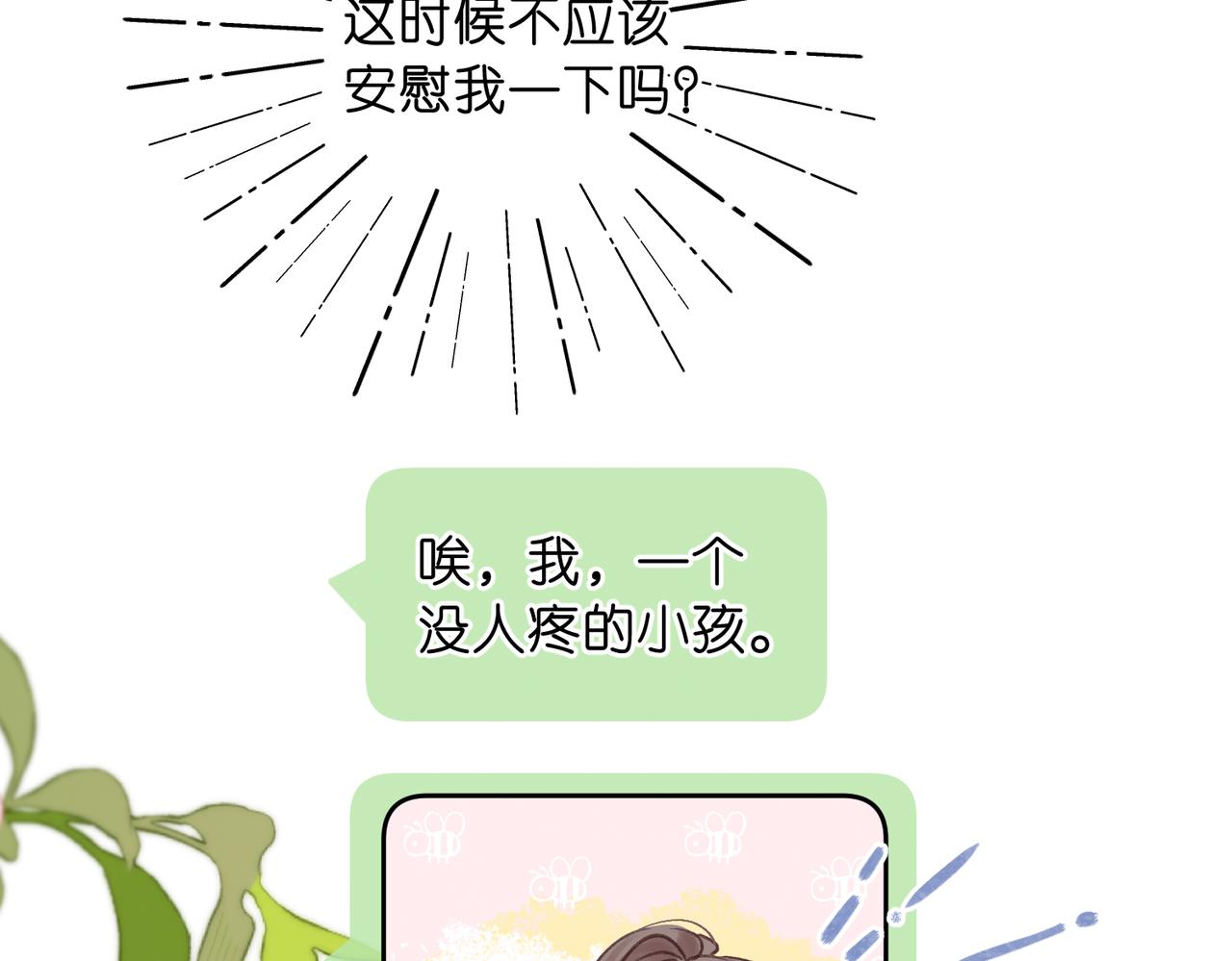 第81话 她很温柔21