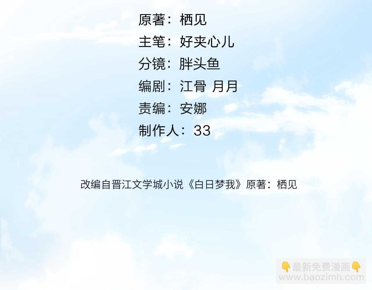 第81话 她很温柔45