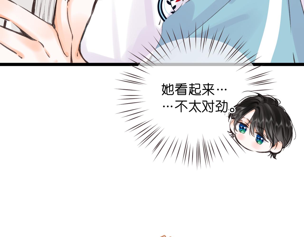 第81话 她很温柔5