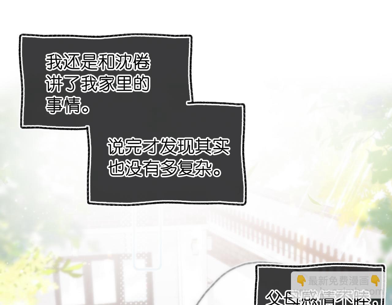 第81话 她很温柔51