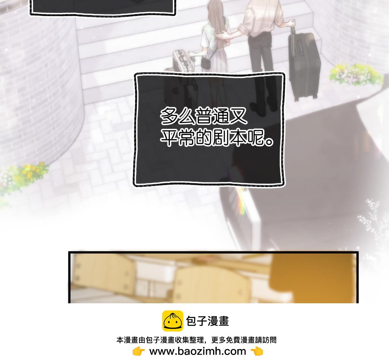 第81话 她很温柔53