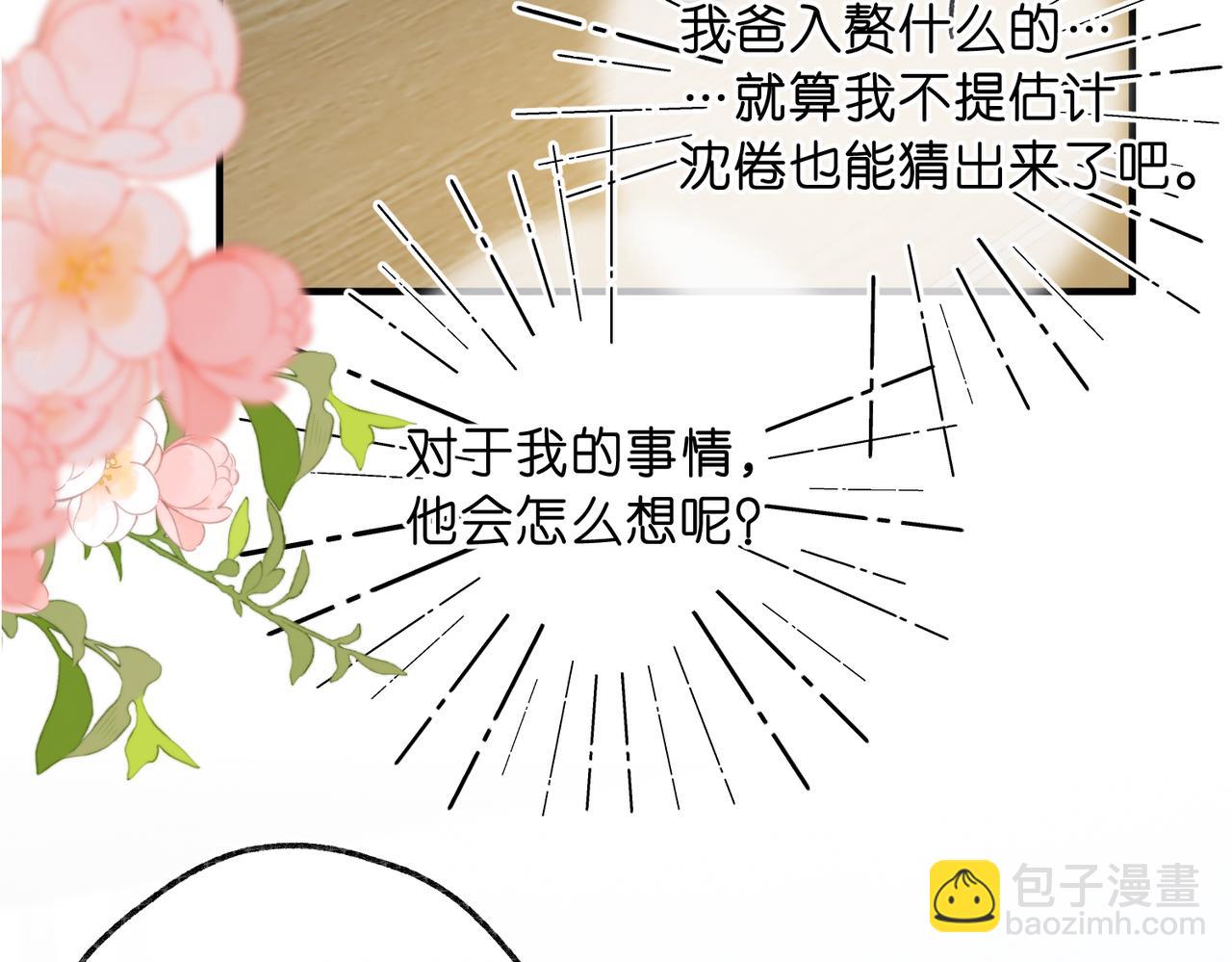 第81话 她很温柔55