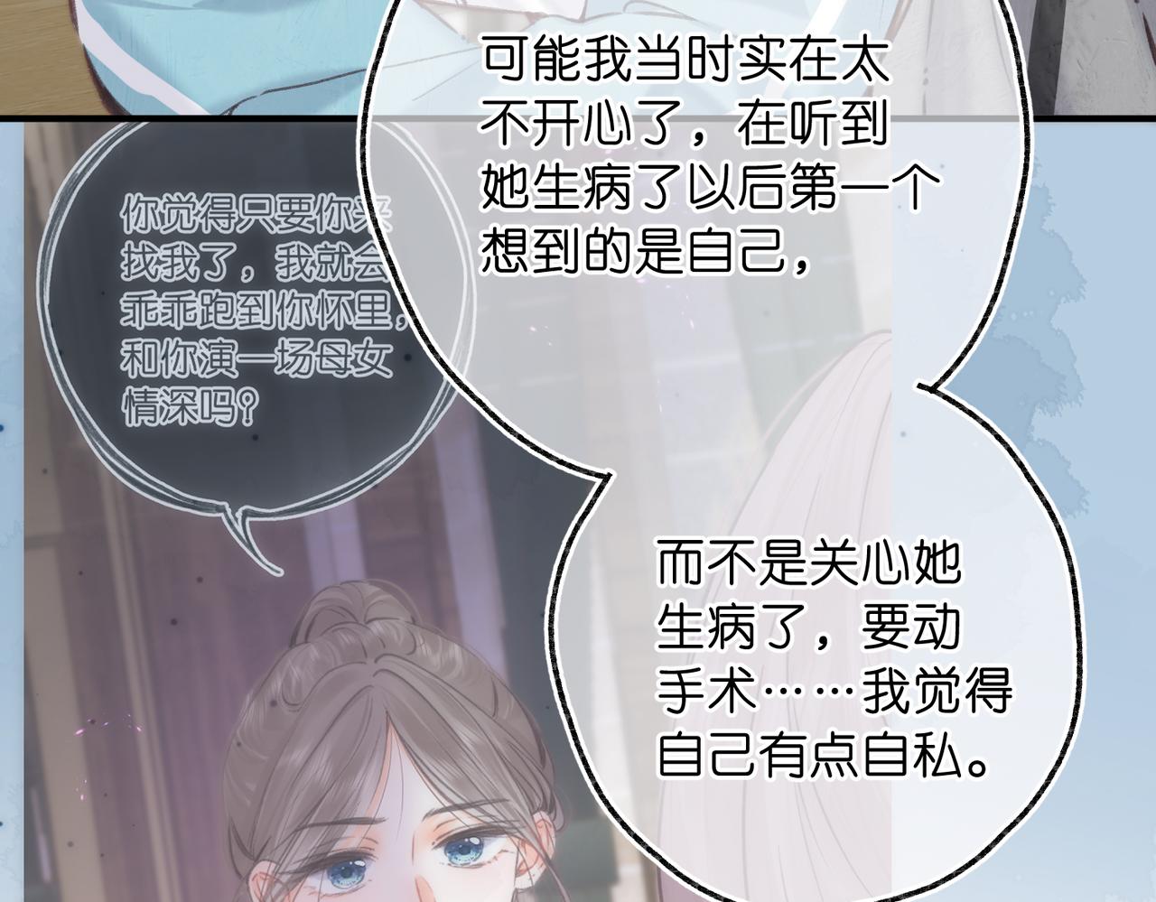第81话 她很温柔60