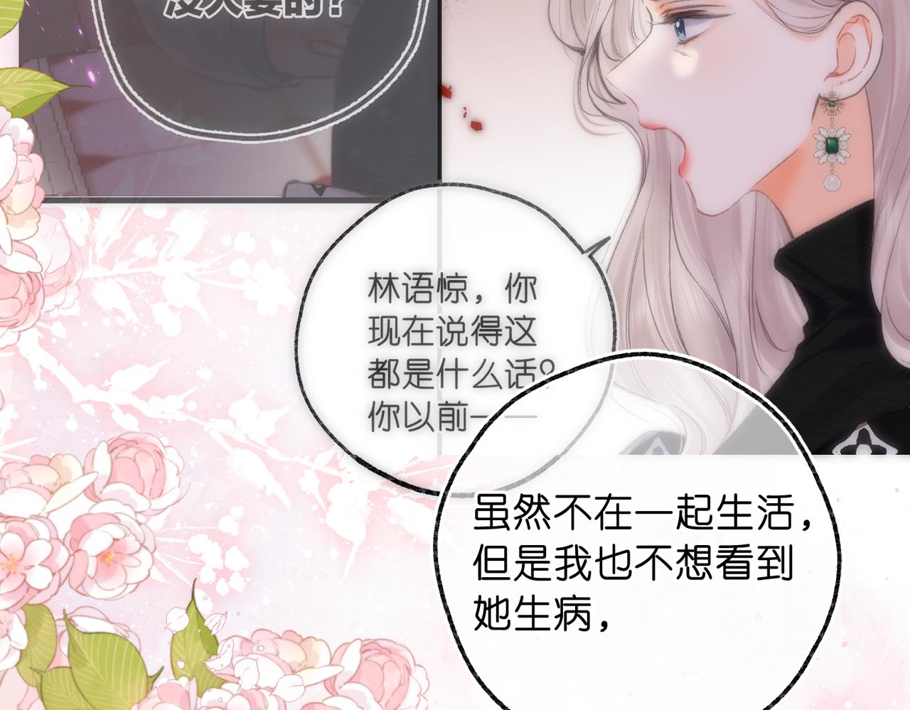 第81话 她很温柔62