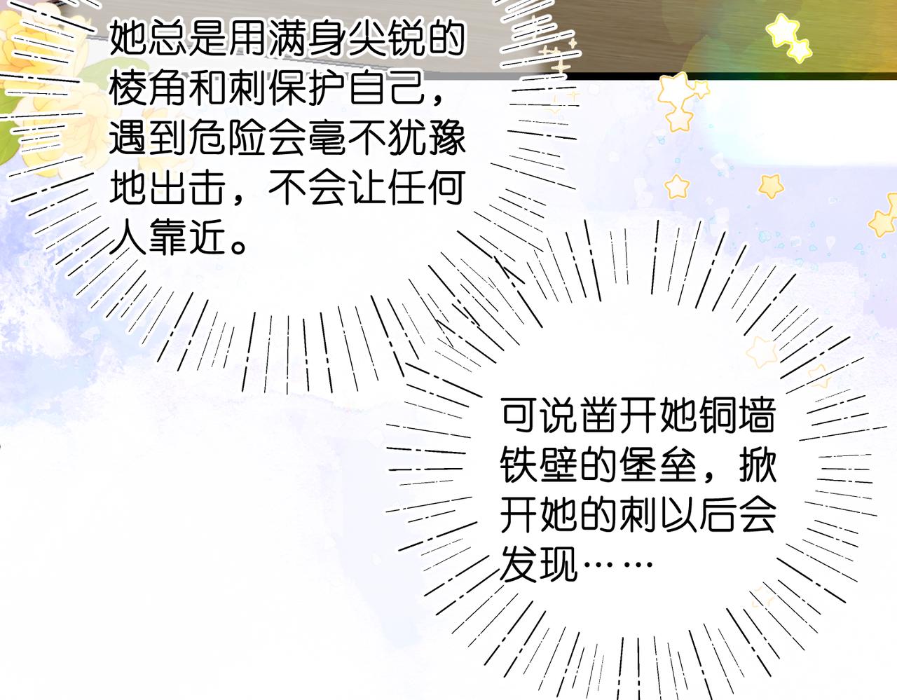 第81话 她很温柔67