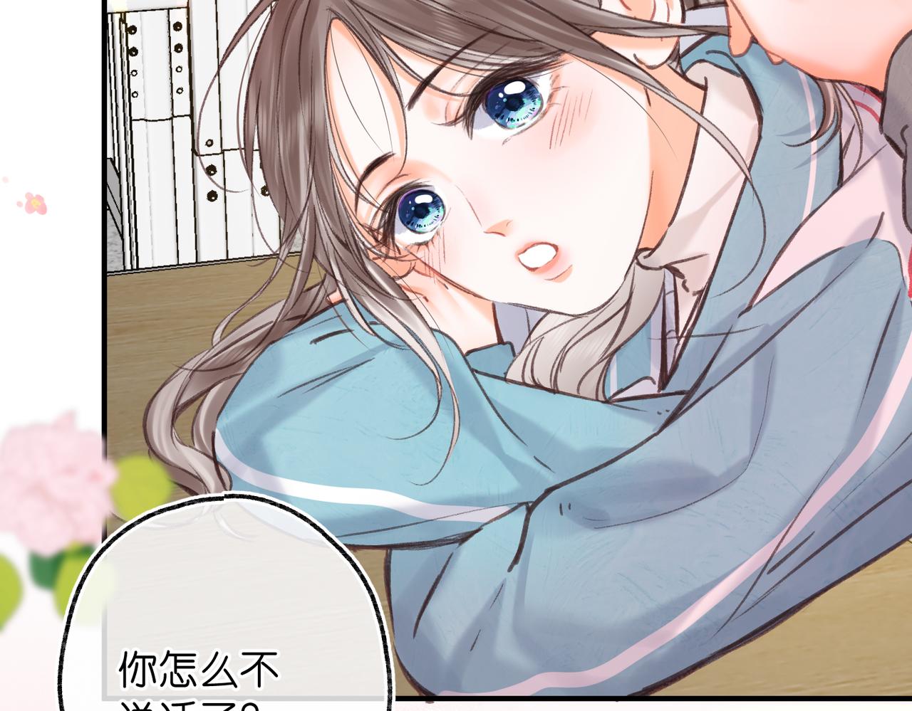 第81话 她很温柔70