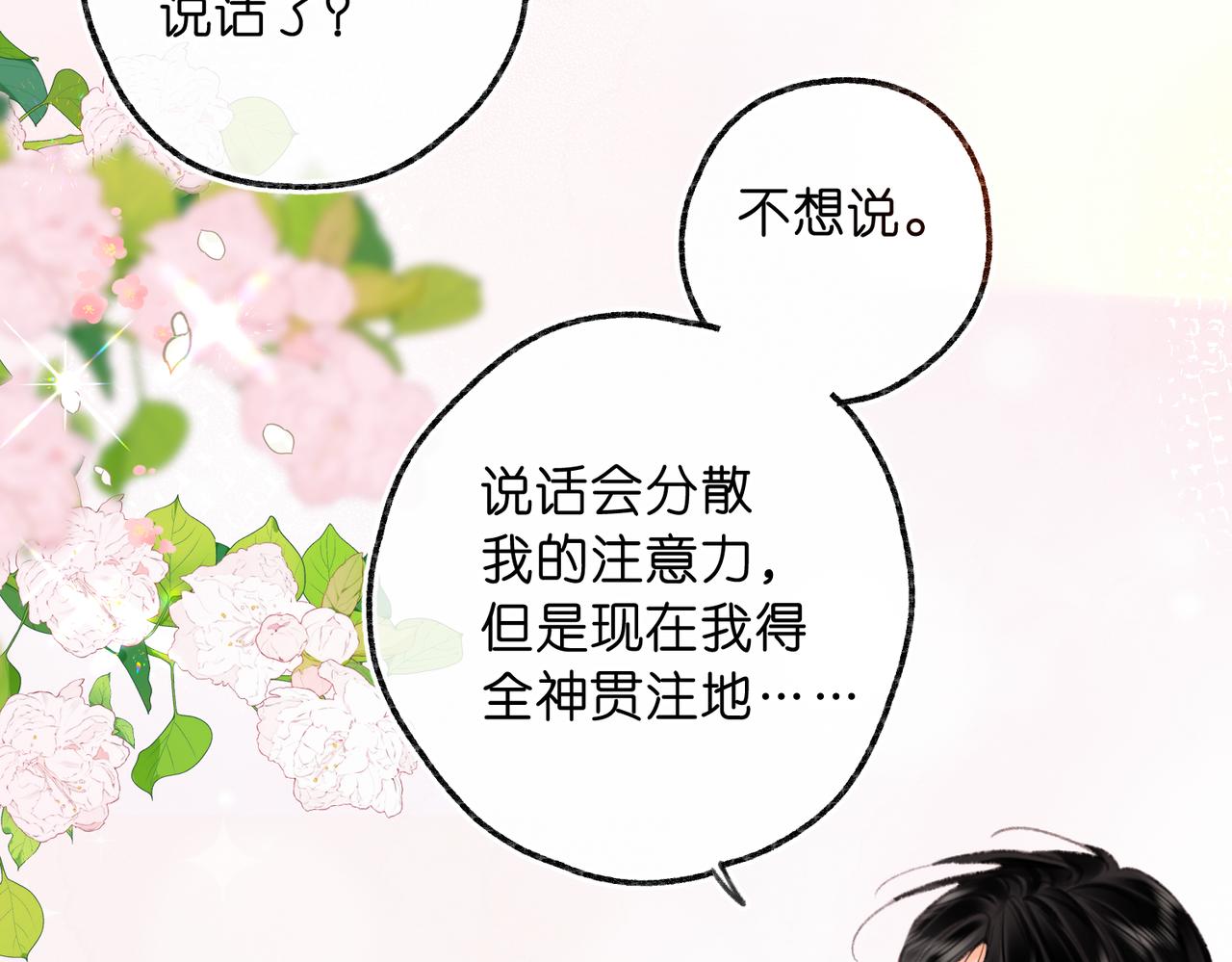 第81话 她很温柔71