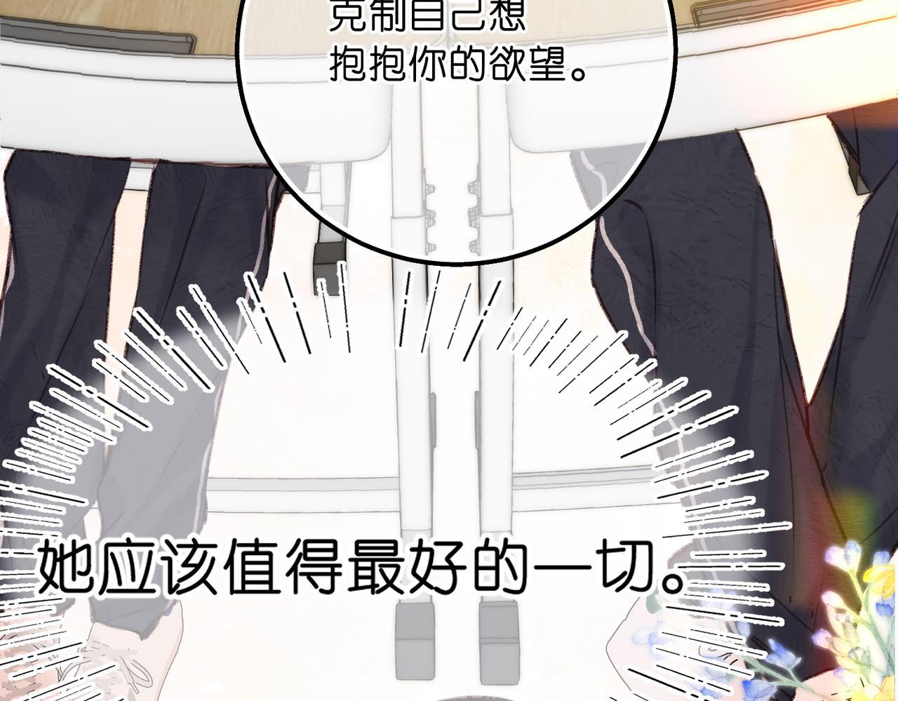 第81话 她很温柔73