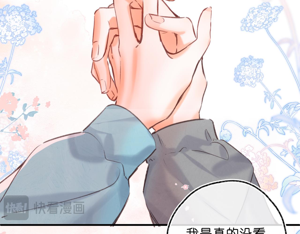 第81话 她很温柔76