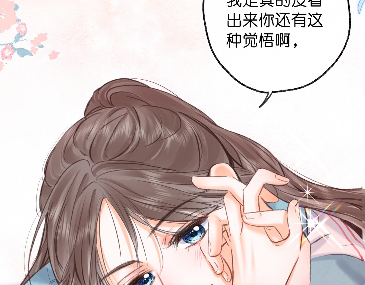 第81话 她很温柔77