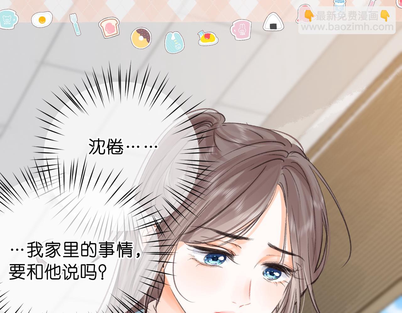 第81话 她很温柔8