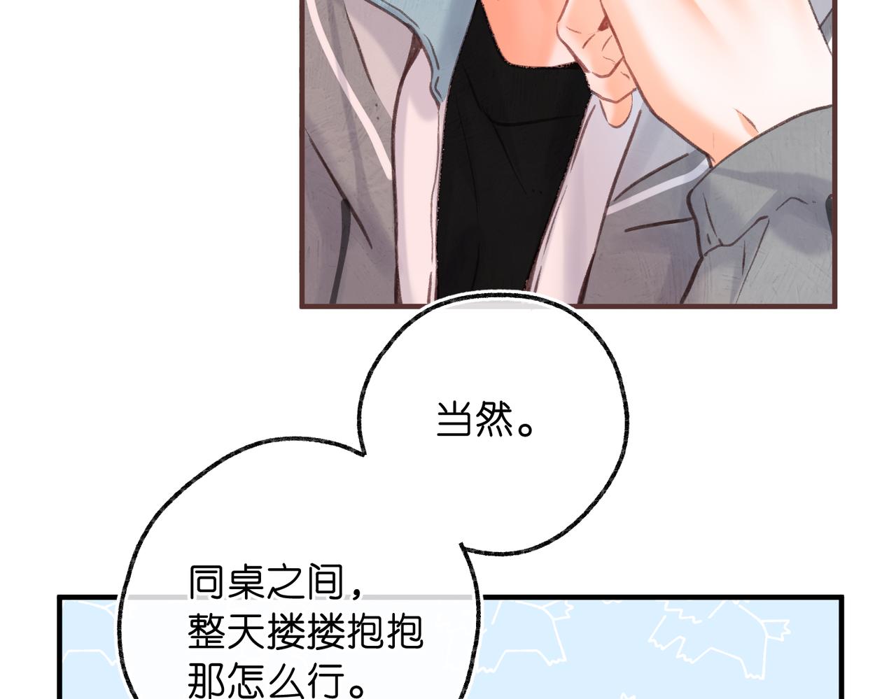 第81话 她很温柔80