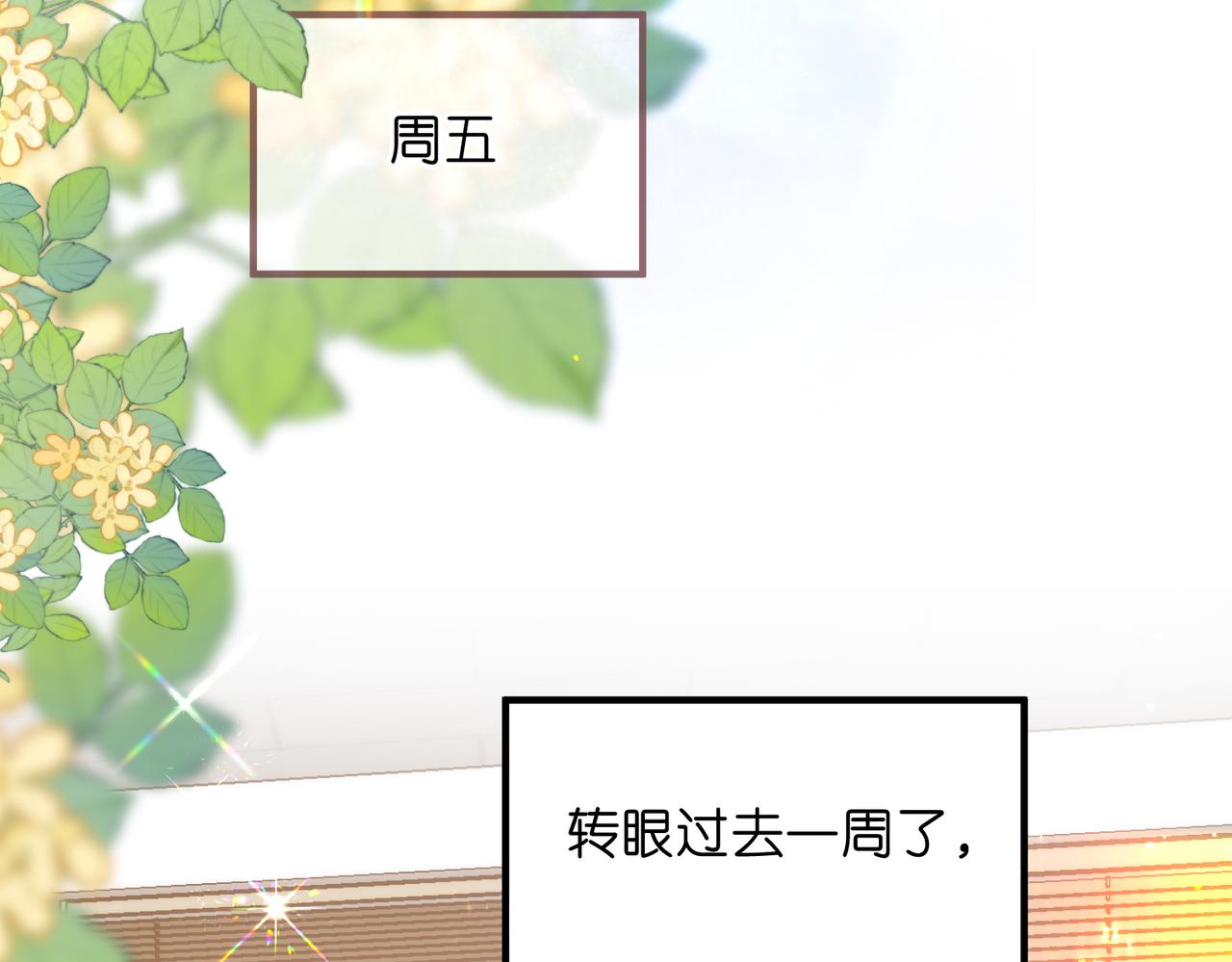 第81话 她很温柔84