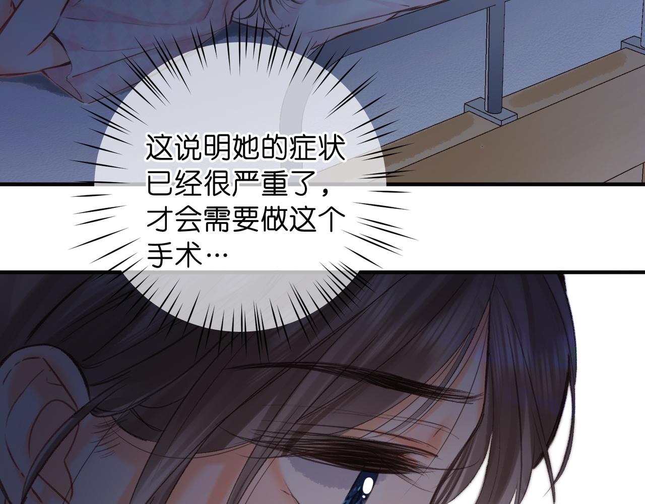 第81话 她很温柔89