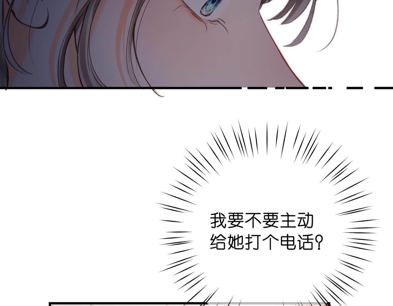 第81话 她很温柔90